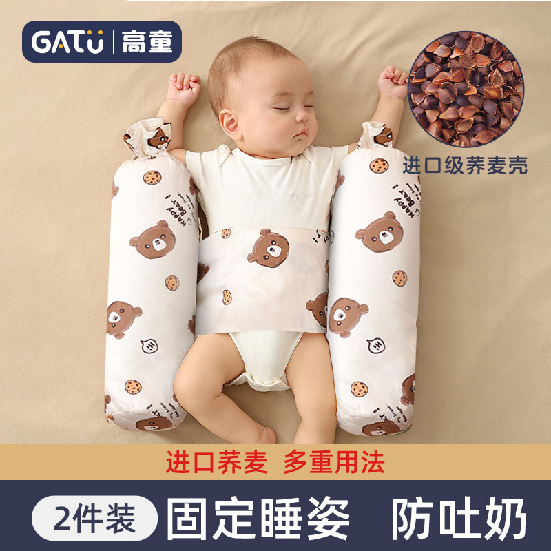 婴儿安抚枕宝宝侧睡靠枕新生儿防惊跳惊吓压枕睡觉神器挡靠背枕头