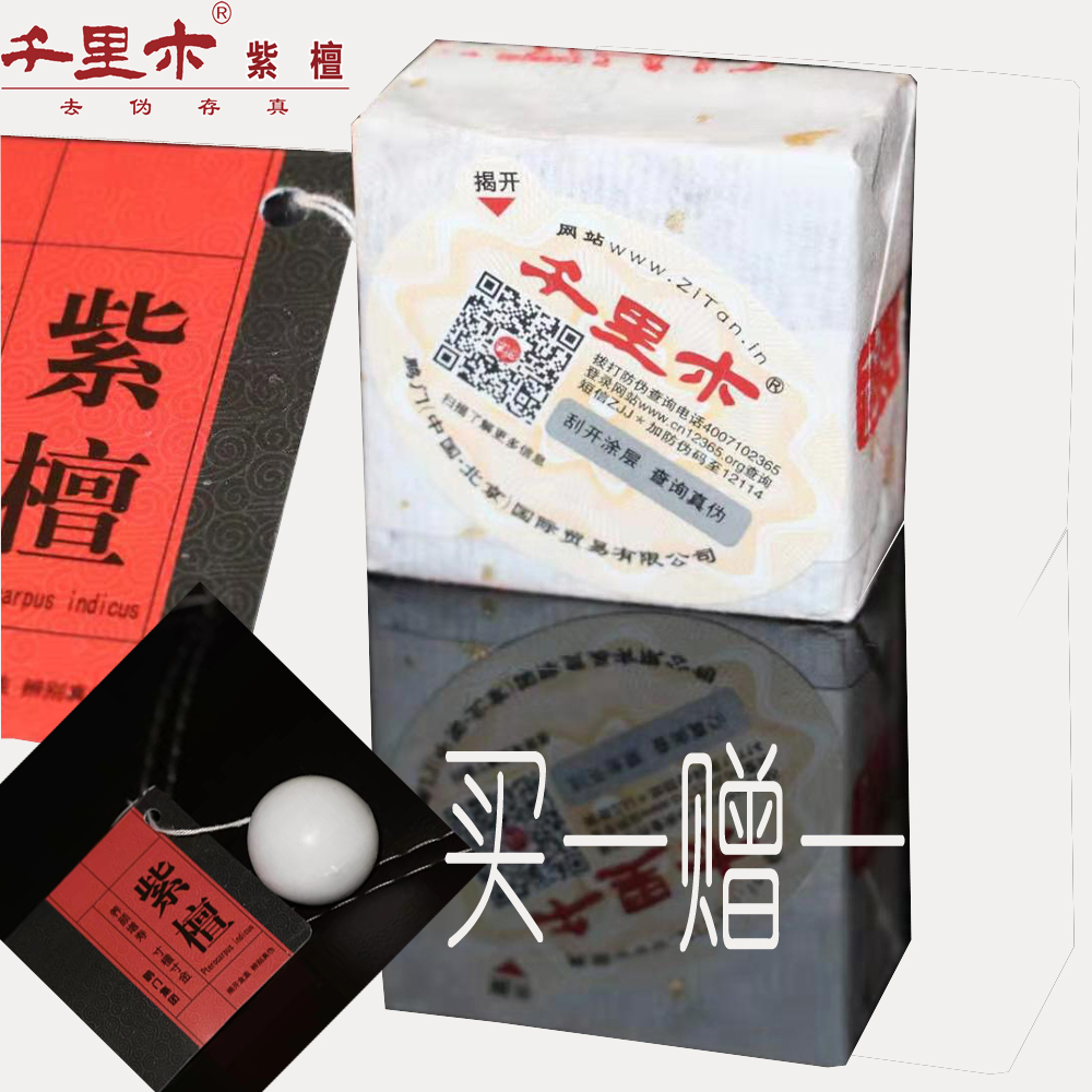 36g 紫檀玉容膏 凝脂皂 洗脸清洁皂 清洁毛孔提亮 千里木鹏门直供