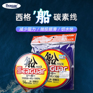 Seaguar西格船碳线日本原装进口氟碳素线鱼线路亚海钓主线前导线