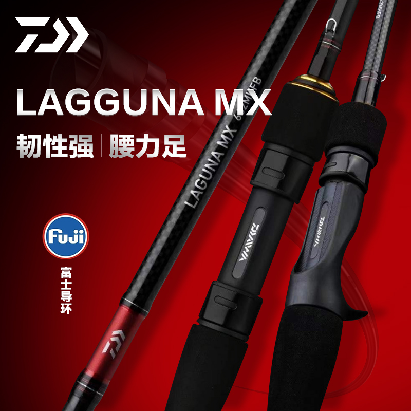 DAIWA达瓦LAGUNA MX路