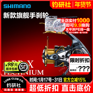 SHIMANO禧玛诺BBX TECHNIUM泰克牛手刹轮矶钓海钓轮SUT刹车鱼轮