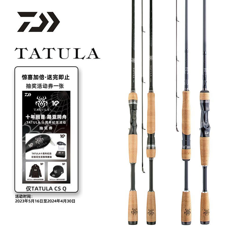 达亿瓦DAIWA TATULA C