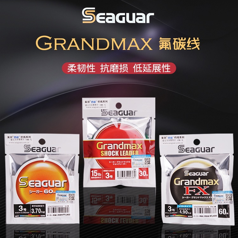 日本西格Seaguar碳线橙黄标黑