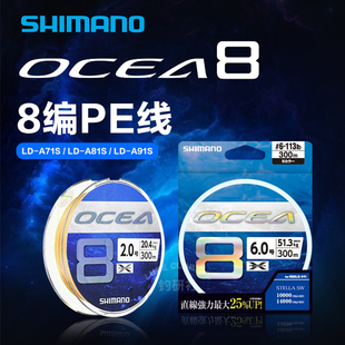 20新款SHIMANO禧玛诺PE线8编 OCEA 8 彩色日本产路亚渔线海钓鱼线