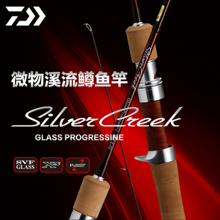 DAIWA达亿瓦银溪路亚竿SILVER CREEK GLASS马口微物溪流鳟鱼钓竿