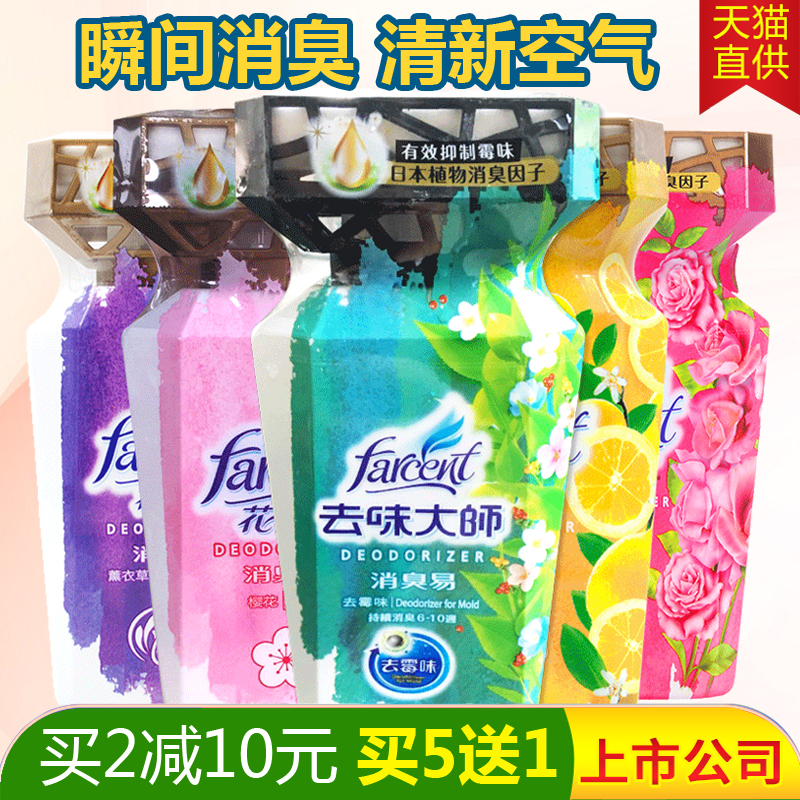 花仙子消臭易厕所除臭去异味烟味室内空气清新剂芳香剂香薰厕所味|ruв категории туалетные чище/санитарно - гигиенических салфеток/бумага/Ароматерапия, Ароматерапия товаров, аромат специй - от Buy2taobao.com для оказания профессиональной услуги покупки агента Taobao