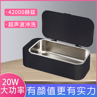 超声波清洗机小型家用洗眼镜机手表首饰隐形假牙眼睛清洗器大容量