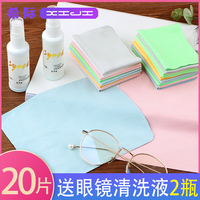 防雾眼镜布鹿皮绒擦拭手机屏幕高档超细纤维眼睛布专业清洁擦镜头