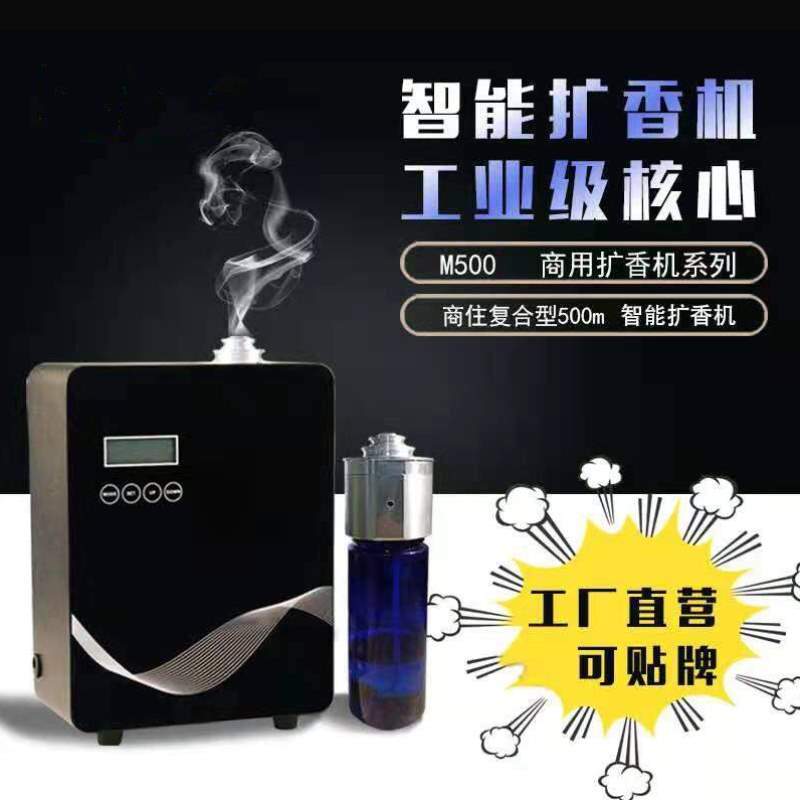 智能500定制新款可除菌{立方机新风会议室定时雾化香氛酒店铝合金