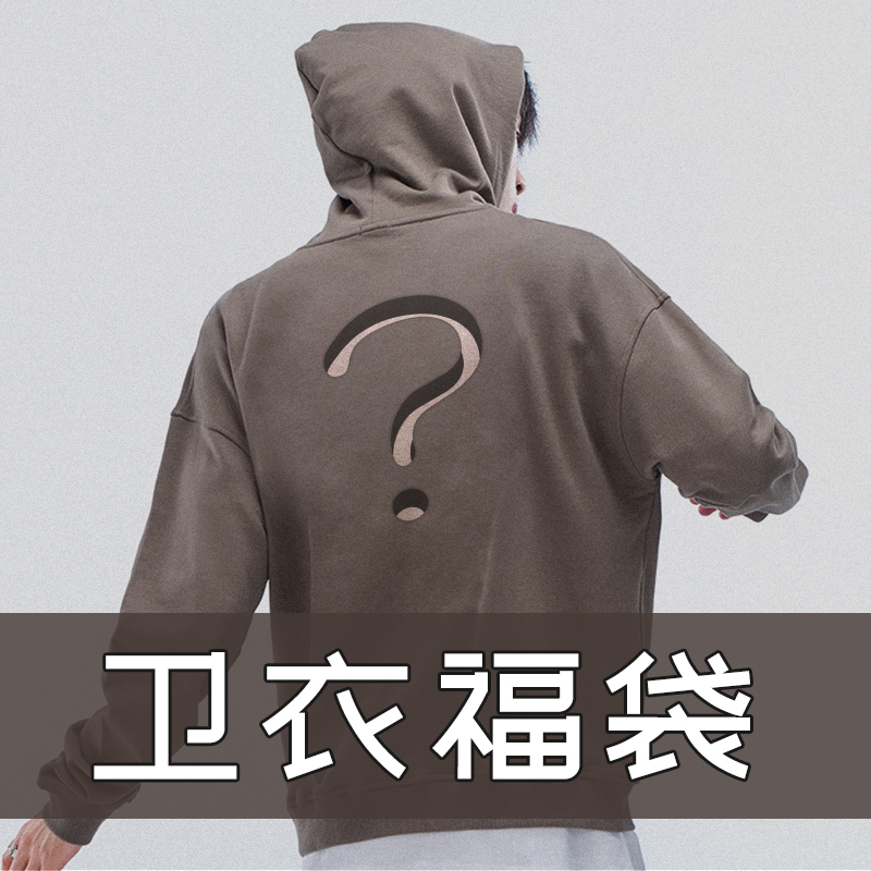 初弎xDRACONITE原创潮牌时尚男女情侣中国风连帽长袖休闲卫衣福袋|ruв категории Сумки, сумки и аксессуары - от Buy2taobao.com для оказания профессиональной услуги покупки агента Taobao