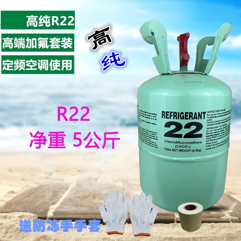 空调加氟工具套装压力表R22制冷剂家用雪种制冷液冷媒氟利昂定频