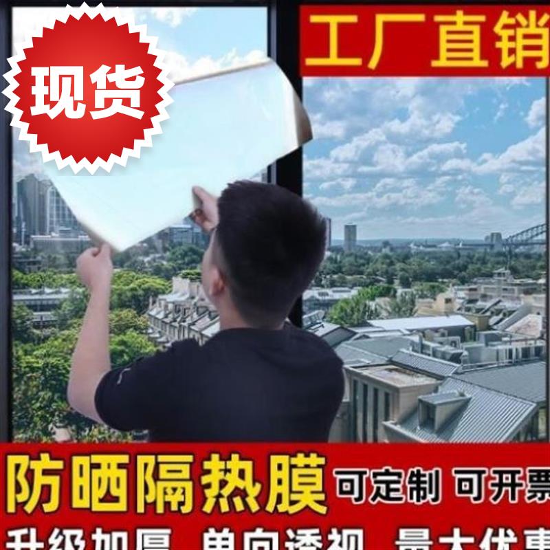 办公室窗户防晒玻璃贴3店面窗户遮阳膜双向隔断装修窗膜立体房屋在类目 家居饰品, 贴饰, 瓷砖/玻璃贴中 - 来自Buy2taobao.com提供专业的淘宝代购服务