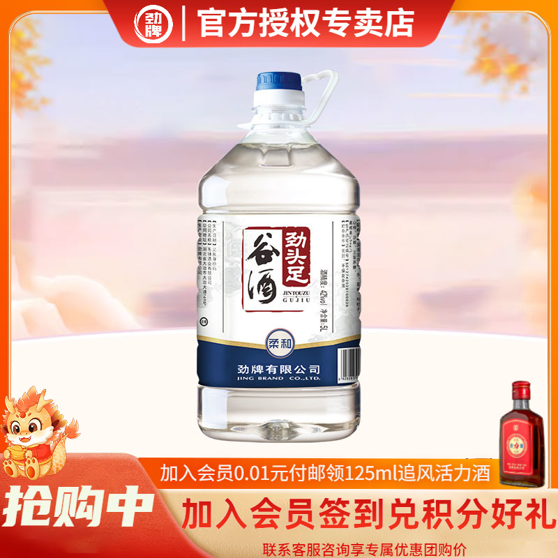 42度劲头足谷酒5L大桶装配制酒口