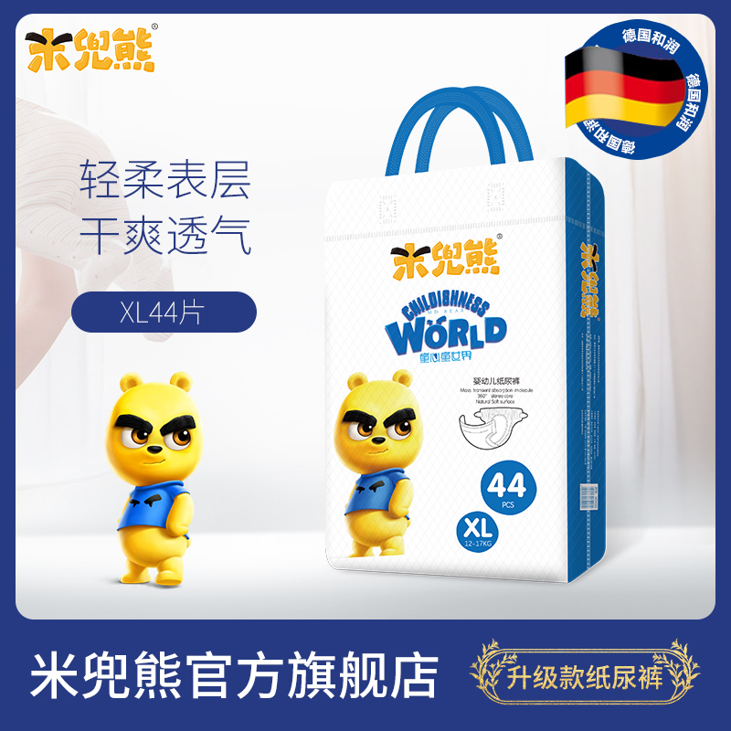 ultrathin ventilation Diapers XL code 44 Dry men and women baby baby diapers Large Extreme Editionin the Diapers/Care/Feeding/Push lathe , Diapers/Lara pants/Diapers category - from Buy2taobao.com to provide professional Taobao agent buy service