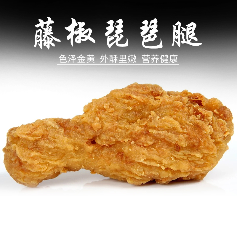 藤椒琵琶腿1kg10个禾阳鲜生六和裹粉香辣鸡腿油炸小吃麻辣鸡腿