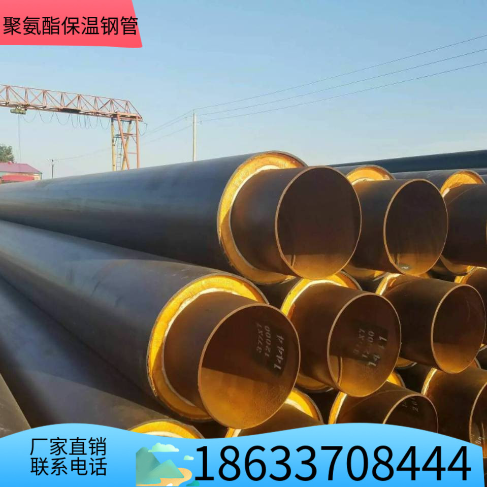 热力发泡保温管道dn350预制直埋聚氨酯管500集中供热地埋保温钢管|ruв категории металлический материал изделия, сталь, стальная труба - от Buy2taobao.com для оказания профессиональной услуги покупки агента Taobao