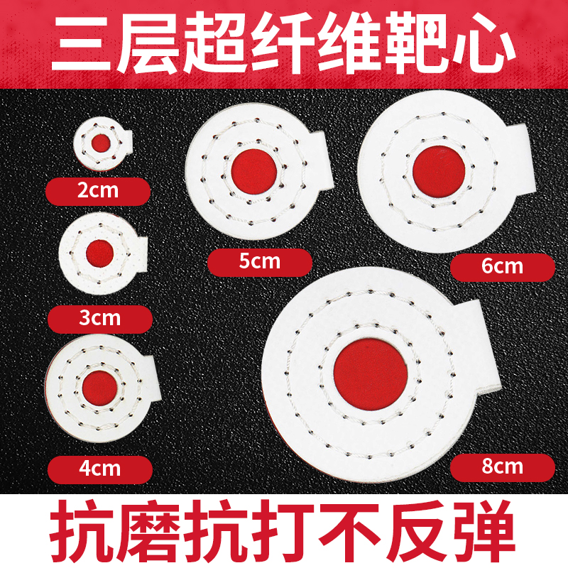 超纤维弹弓靶心弹工靶箱竞技练习比赛消音靶心加厚耐打靶子包邮在类目 运动/瑜伽/健身/球迷用品, 飞镖/桌上足球/室内休闲, 飞镖, 飞镖盘/飞镖靶中 - 来自Buy2taobao.com提供专业的淘宝代购服务