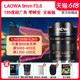 LAOWA 老蛙9mm F5.6 全画幅定焦135度超广角镜头风光建筑2.8视频