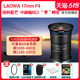 LAOWA老蛙GF 17mm F4中画幅超广角适用富士G卡口星空风光建筑镜头