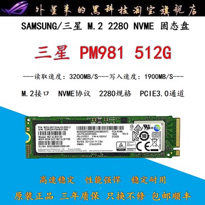 samsung三星pm981512gpm961981anvme笔记本台式机固态硬盘
