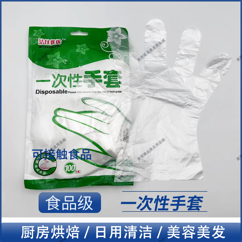 发廊一次性烫染手套加厚加大防水耐用染发烫发食品级家用薄膜长款