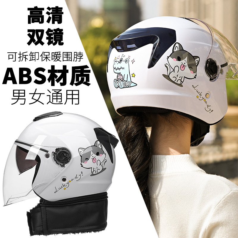 3C認證電瓶電動車頭盔男款女士雙鏡四季秋冬季保暖半盔可愛安全帽在類目 摩托車/裝備/配件, 摩托車騎士裝備, 摩托車頭盔中 - 來自Buy2taobao.com提供專業的淘寶代購服務