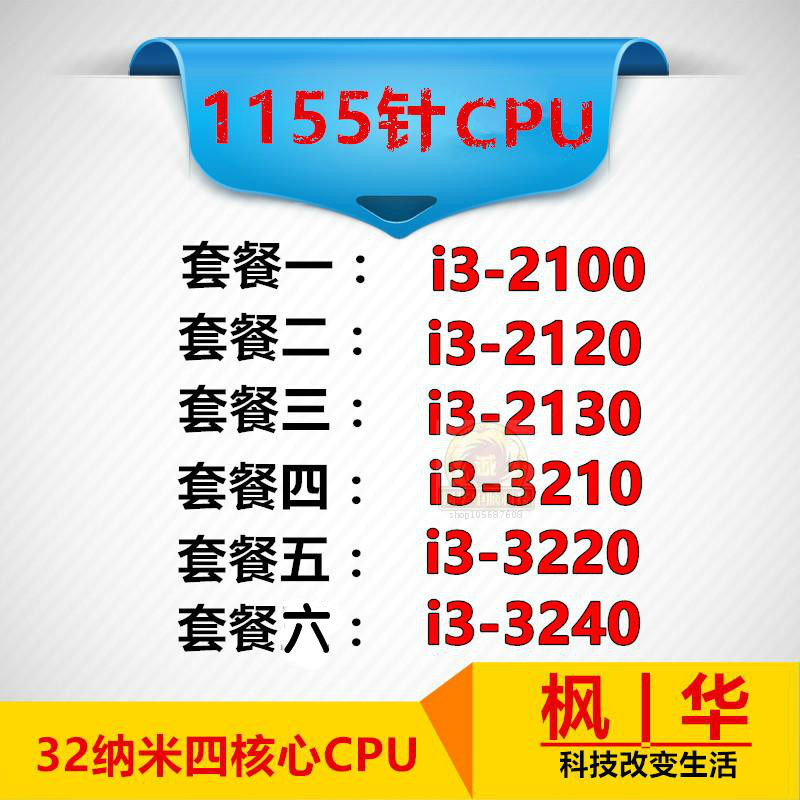 韓國30 1155針cpu 40 3210 2100 2120 21台式機 i3 3220 i3 32在類目 電腦硬件/顯示器/電腦周邊, CPU中 - 來自Buy2taobao.com提供專業的淘寶代購服務