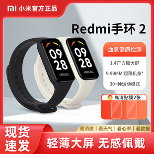 小米Redmi红米手环2运动智能防水手表血氧心率睡眠监测长续航支付