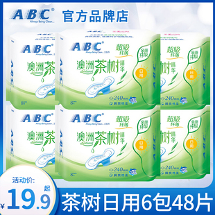 ABC卫生巾女澳洲茶树日用240mm棉柔姨妈组合装整箱正品官方旗舰店