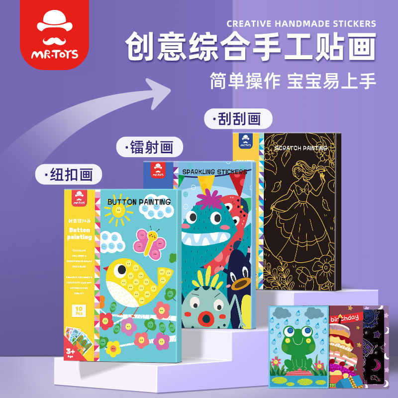 儿童创意diy手工制作材料包纽扣钻石马赛克画EVA幼儿园美术粘贴画|ruв категории игрушка/коляска/головоломка/блоки/модель, ручной/творческие diy, Креативный класс вручную вставки - от Buy2taobao.com для оказания профессиональной услуги покупки агента Taobao