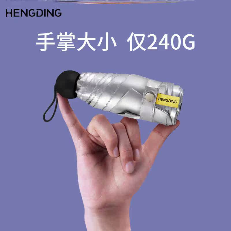 capsule Rain gear Rain temperament Umbrella Portable miniature lovers gules Least convenient handsome fold Wind and rainin the Home Daily , Umbrella/Rain gear/Rain/Moistureproof , Umbrella category - from Buy2taobao.com to provide professional Taobao agent buy service