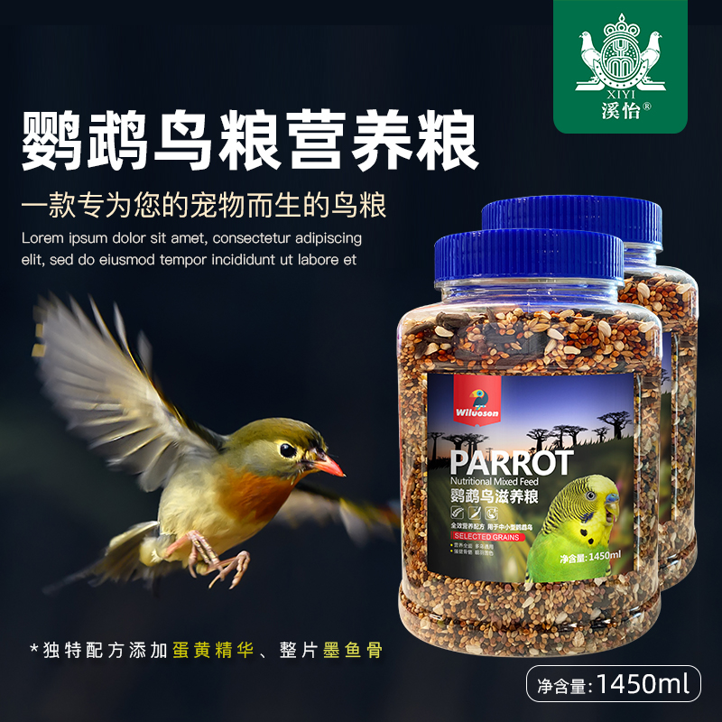 鹦鹉鸟粮食饲料小型虎皮玄凤补钙带壳小米黄谷子混合粮麻子|ruв категории животное/Животное питание и принадлежностей, птиц и принадлежностей, птица - от Buy2taobao.com для оказания профессиональной услуги покупки агента Taobao