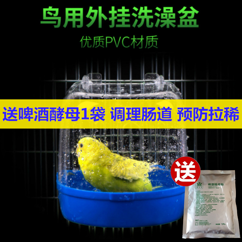 小鸟用洗澡盆神器外挂大号玄风虎皮沐浴盒驱体外虫鹦鹉用品大全套|msdalam kategori haiwan peliharaan/makanan haiwan dan bekalan, Burung dan bekalan, Peralatan burung (baru), 鸟用洗澡盒/器 - dari Buy2taobao.com untuk memberikan perkhidmatan ejen Taobao profesional membeli