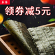 丰华寿司食材即食烤海苔大片装紫菜包饭专用材料家用50张寿司海苔