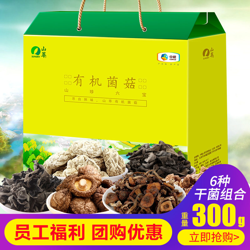 中粮山萃有机山珍菌菇礼盒300g送礼企业干菌组合春节年货大礼包在类目 粮油米面/南北干货/调味品, 南北干货/肉类干货, 干货/土特产, 香菇类中 - 来自Buy2taobao.com提供专业的淘宝代购服务