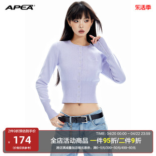 APEA美式复古短款亨利领针织开衫2023秋冬新款修身显瘦毛衣外套J