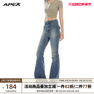 APEA美式复古高腰微喇牛仔裤2024春季新款小个子修身阔腿喇叭裤J