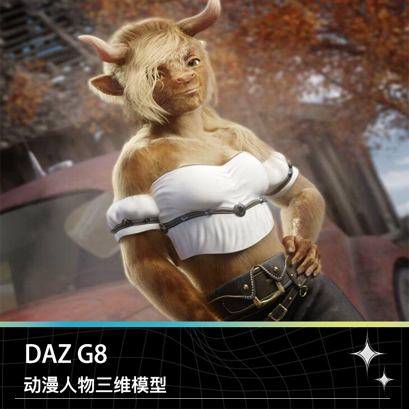 DAZ G8电影游戏科幻角色牛首人身动漫人物克拉贝尔三维模型素材