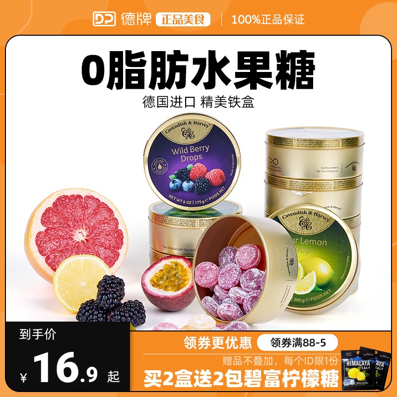嘉云水果糖德国进口混合水果薄荷味铁盒罐硬糖零食糖果年货礼盒装在类目 零食/坚果/特产, 糖果零食/果冻/布丁, 糖果中 - 来自Buy2taobao.com提供专业的淘宝代购服务