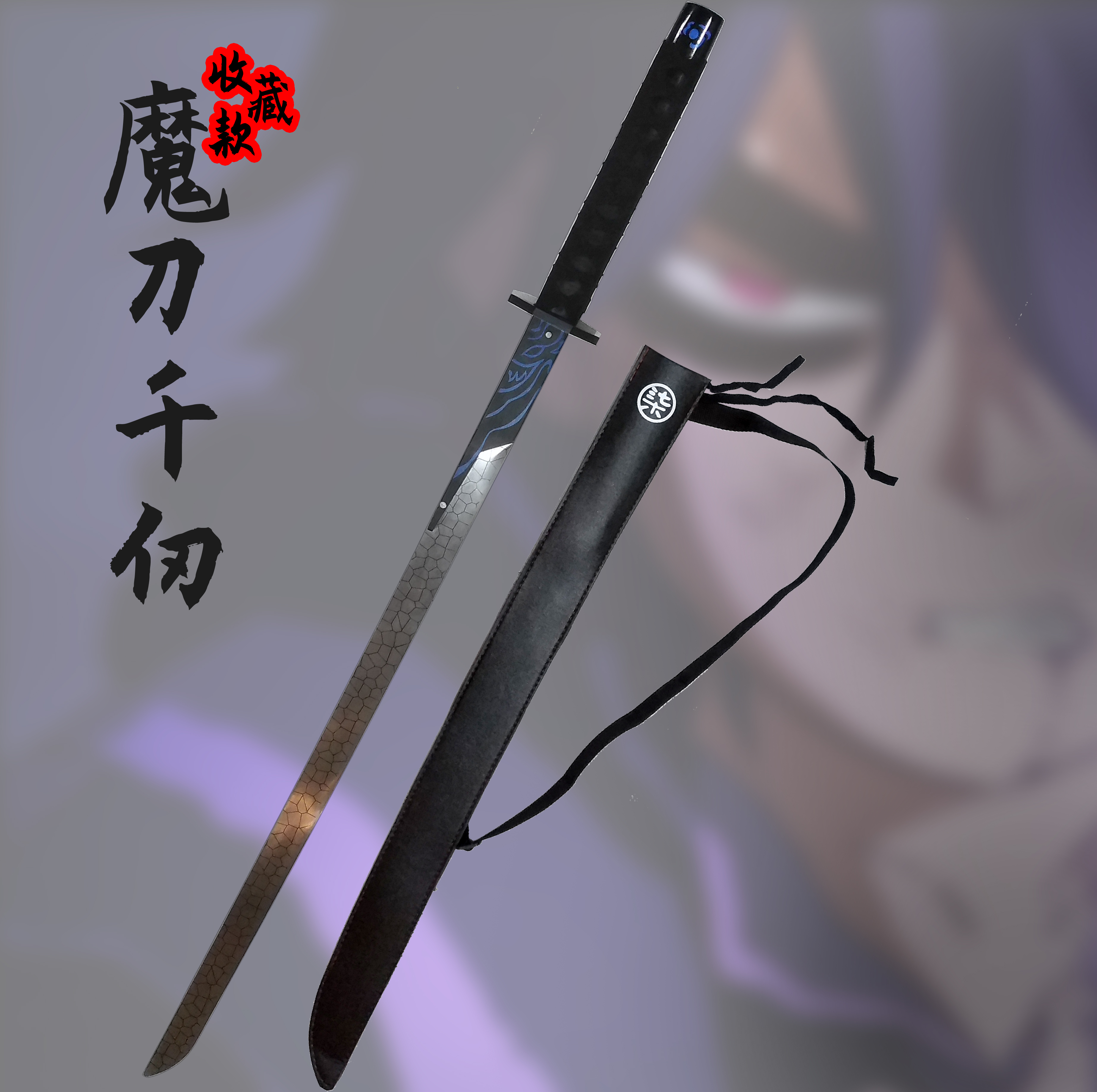 一折刀cos_刺客六七魔刀千仞刃五六七567梅花十三双刀cos动漫道具武器