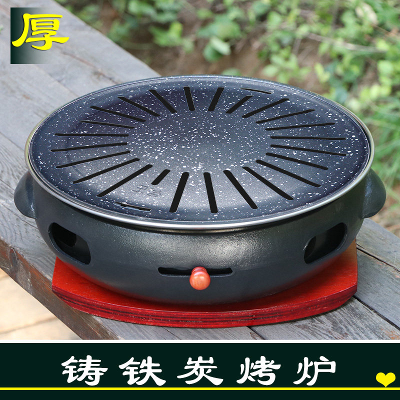 烧烤炉家用圆形碳烤