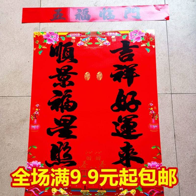 2022新年春节  单扇门春联独门对联  连体单门春联