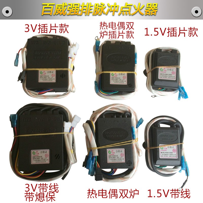 百威长威1.5V/3V煤气灶天然气燃气灶双灶脉冲点火器打火器控制器|msdalam kategori Aksesori Digital 3C, pasaran komponen elektronik, komponen elektronik, Komponen lain - dari Buy2taobao.com untuk memberikan perkhidmatan ejen Taobao profesional membeli