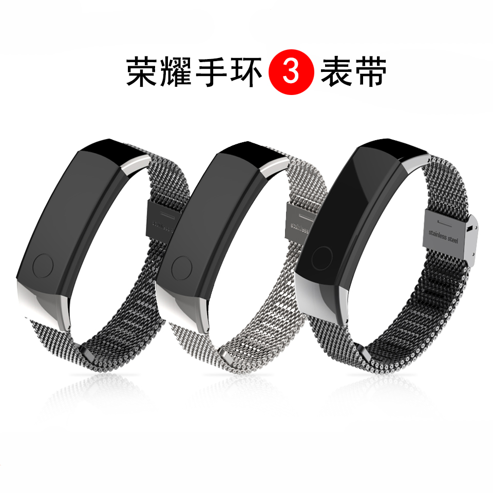 适用荣耀手环3表带金属/荣耀3腕带卡扣honor band3表带手环带华为智能运动手表表带米兰替换带配件男女非原装