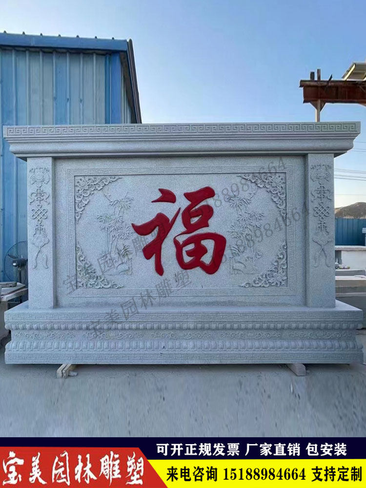 石雕浮雕影壁墙汉白玉庭院照壁青石壁画中式晚霞红福字屏风背景墙