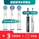 适用博朗oral-b欧乐b P9000 plus/B600 3D oralb 3765 3766 braun