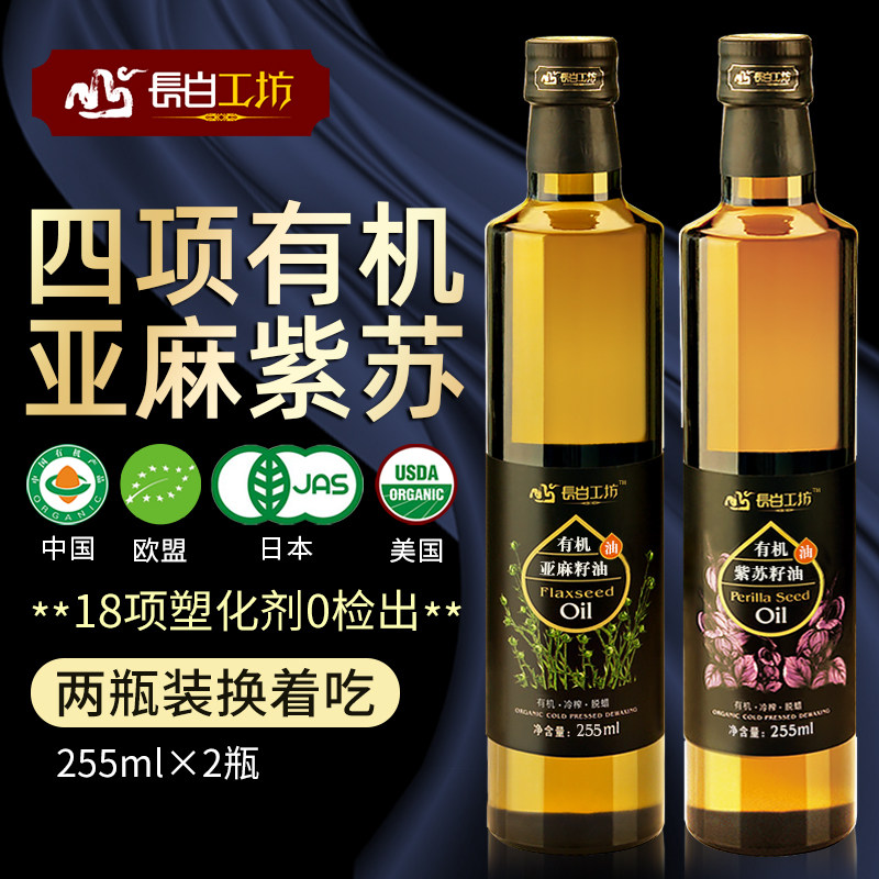 天猫有机亚麻籽油紫苏籽油食用亚麻酸组合装送婴幼儿专用宝宝辅食食谱