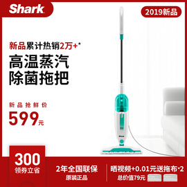 2019新品Shark鲨客M11蒸汽拖把家用高温手持拖地洗地擦地无电动