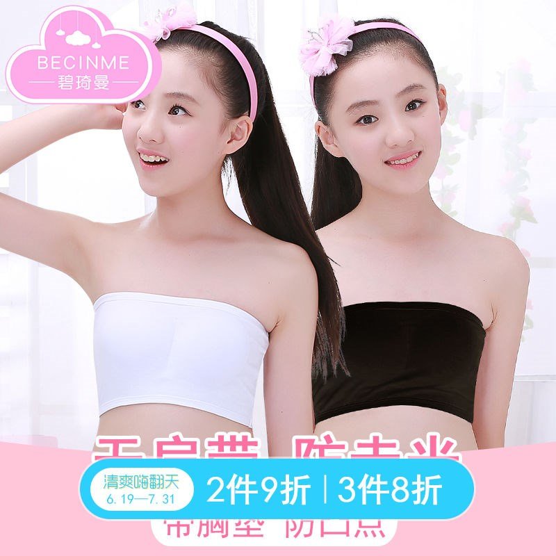 热销女童抹胸内衣小背心无肩带儿童_女童发育期小背心裹胸女学生内衣