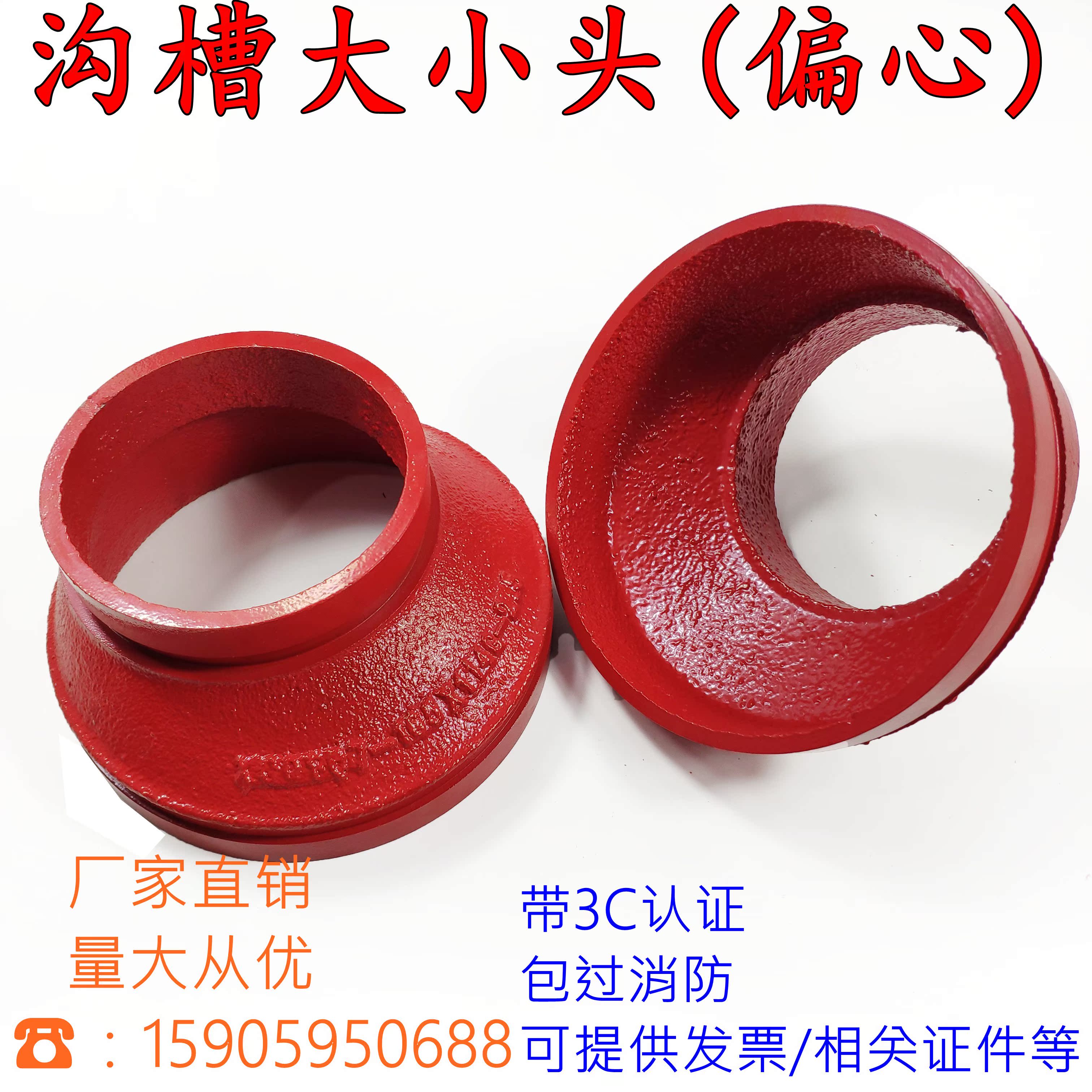 沟槽偏心异径管200变100侧边大小头114变89优惠券